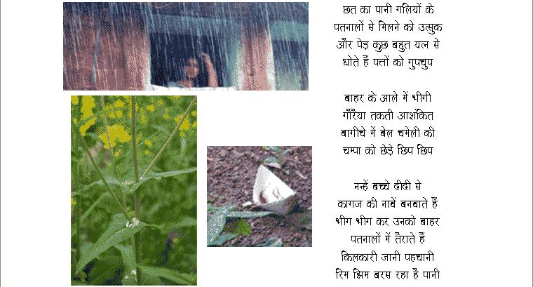 Essay in hindi language on basant ritu